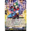 冒険科学士 アリウス DZ-SS16/036