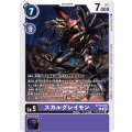 スカルグレイモン BT14-076