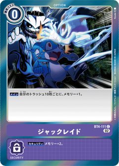 ジャックレイド[DC_BT04-111C]【RB-01収録】