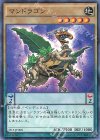 マンドラゴン [JF15-JP008]