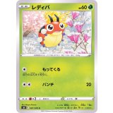 PK-S6K-001 レディバ C