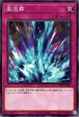 激流葬 SR14-JP037