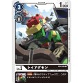 トイアグモン BT2-055