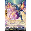 D-PR/434 リキューザルヘイト・ドラゴン
