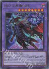 滅びの黒魔術師 [TTP1-JP001]