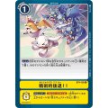 戦術的後退！！ BT4-105