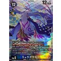 【パラレル】EX12-036 リュウグウモン SR