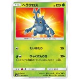 PK-SM8-014 ヘラクロス C