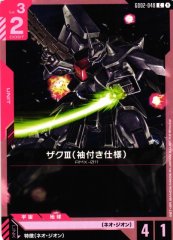 ザクII（袖付き仕様） GD02-048
