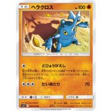 PK-SM11-046 ヘラクロス U