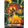 DZ-SD01/003 轟炎獣 カラレオル TD