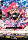 聖琴の奏者 ニマーヌ PR/0444