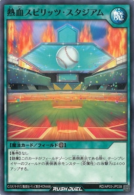 RD/AP03-JP059 融合