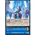タイダルストリーム BT24-091