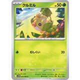 PK-SV11W-001 クルミル C