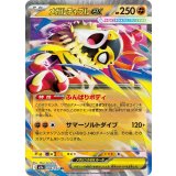 094/193 RR メガルチャブルex