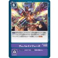 ヴェノムインフューズ BT15-099