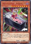 ギミック・パペット―ネクロ・ドール [DP22-JP039]