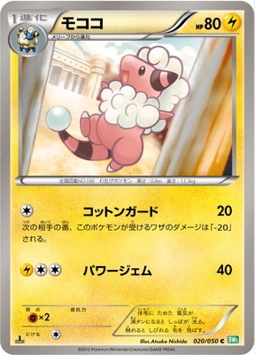PK-BW05A-020 モココ C