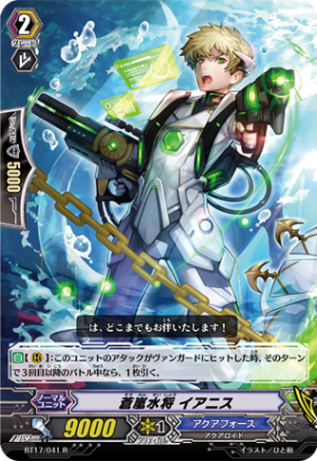 蒼嵐水将 イアニス BT17/041