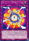 ナンバーズ・ウォール CPZ1-JP048