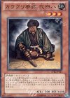 カラクリ参謀 弐四八 STBL-JP021