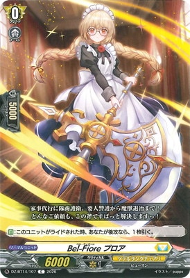 DZ-BT14/107 Bel-Fiore プロア C