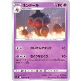 PK-S9-044 ネンドール U