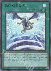 受け継ぎし魂 [PGB1-JP008]