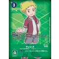 【パラレル】BT8-091 ウォレス R
