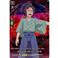宮本武蔵の養子 宮本伊織 D-TB05/RGR64