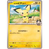 PK-SV9a-036 ヒビキのピチュー C