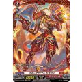 フォーアゼヒト・ドラゴン DZ-BT13/FR05