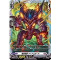 竜巻怪獣 サイクロガーデ D-BT08/FR20