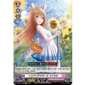 ヘリアンサスガール ファウネ D-LBT03/060