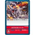 オブリビオンバード BT1-094