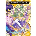 光と影の大魔法少女 レンブラント D-TB02/MSR37
