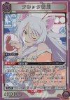 UA42BT/MGS-1-061 ブラック羽川 SR