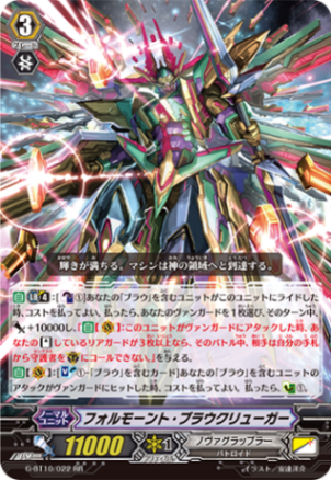 フォルモーント・ブラウクリューガー G-BT10/022