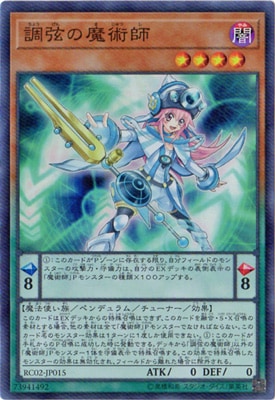 調弦の魔術師 RC02-JP015