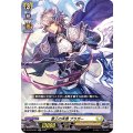 雲上の天激 ブラガー D-BT03/021
