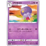 PK-S10D-027 フワライド C