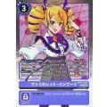 ヴァイオレット・インブーツ BT23-087