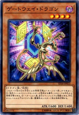 ゲートウェイ・ドラゴン SD36-JP013
