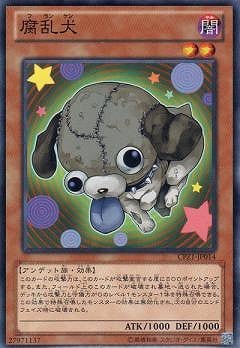 腐乱犬 CPZ1-JP014