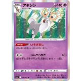 PK-S9a-036 アヤシシ R