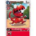 ミニデカチモン BT9-007