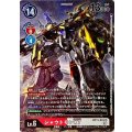【パラレル】シャウトモンX7 BT11-019