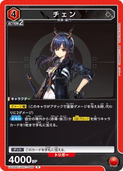 チェン UA30BT/ARK-1-086