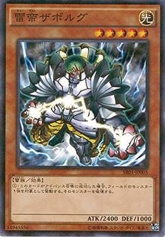 雷帝ザボルグ SR01-JP005